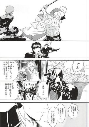 イヌが歩けば天パに当たる - Page 14