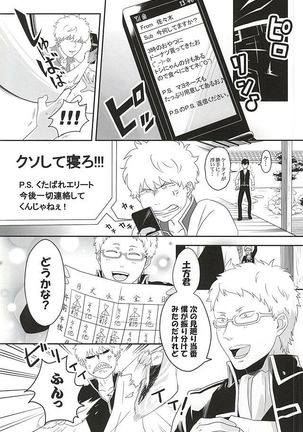 イヌが歩けば天パに当たる Page #9