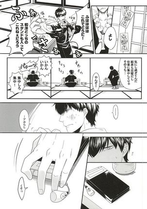 イヌが歩けば天パに当たる Page #17