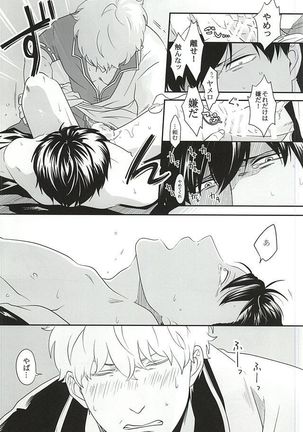 イヌが歩けば天パに当たる Page #32