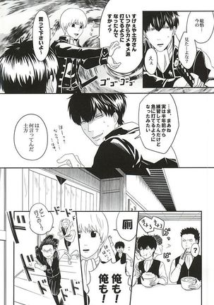 イヌが歩けば天パに当たる Page #15