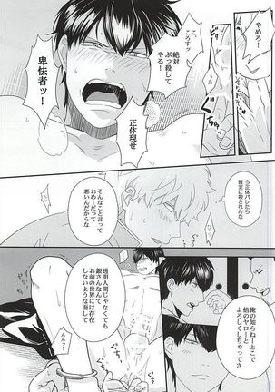 イヌが歩けば天パに当たる Page #30