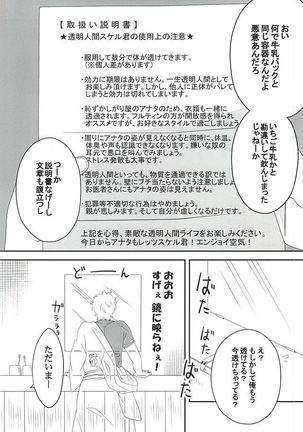 イヌが歩けば天パに当たる - Page 3