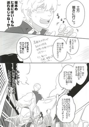 イヌが歩けば天パに当たる Page #5