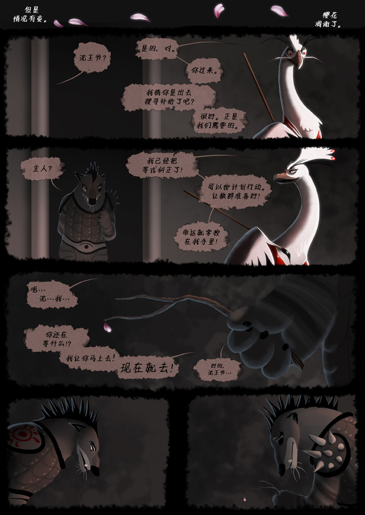 Shen comic