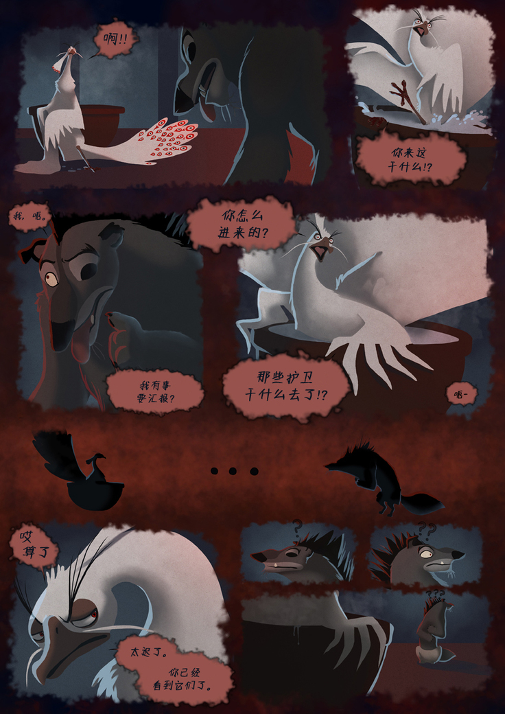 Shen comic