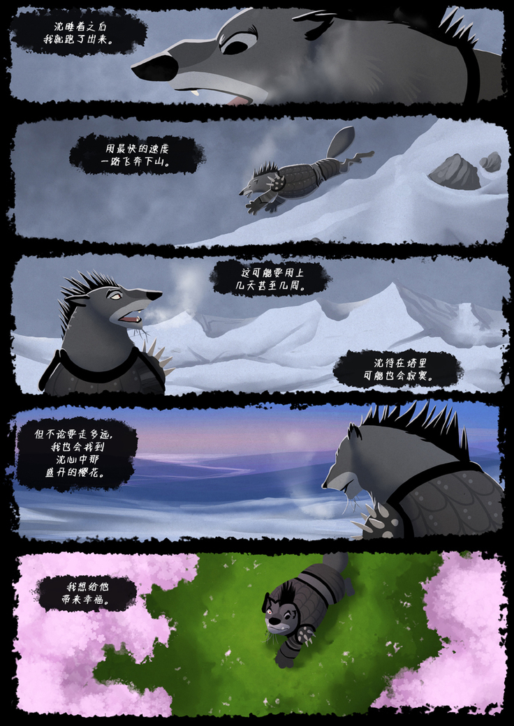 Shen comic