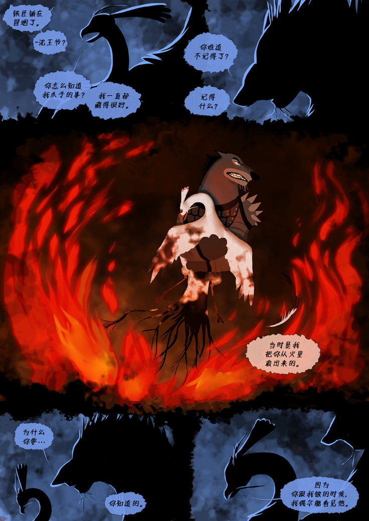 Shen comic