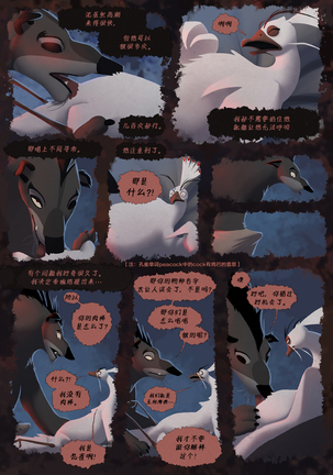 Shen comic Page #16