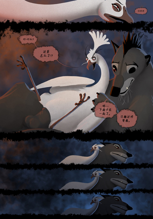 Shen comic Page #22