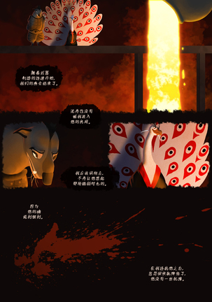 Shen comic Page #27
