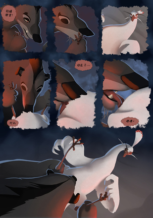 Shen comic Page #15