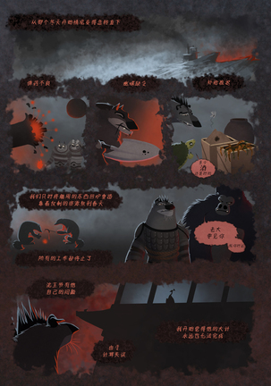 Shen comic