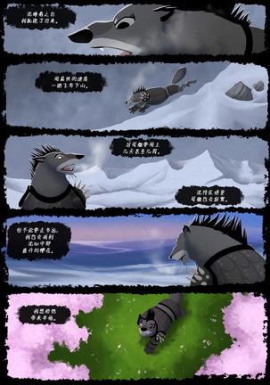 Shen comic Page #25