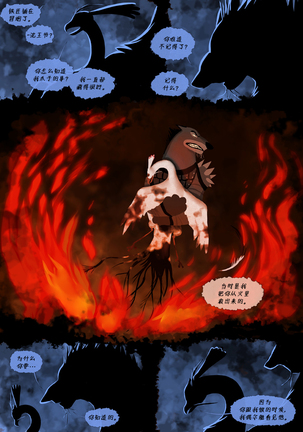 Shen comic Page #23