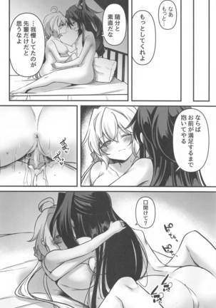 Osawari Kinshi Page #44