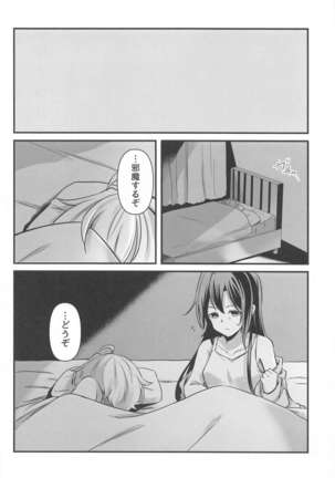 Osawari Kinshi Page #16
