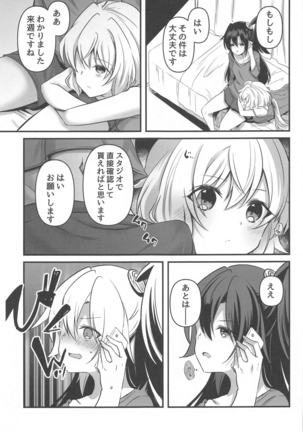 Osawari Kinshi Page #35