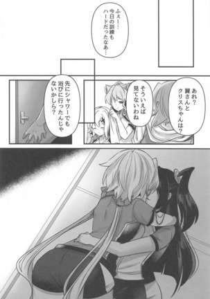 Osawari Kinshi Page #24