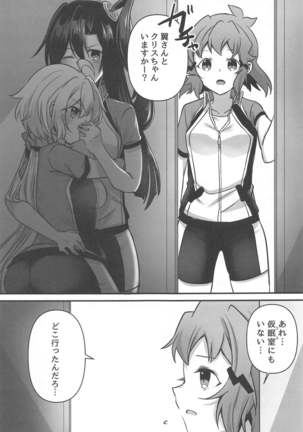 Osawari Kinshi Page #27