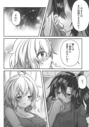 Osawari Kinshi Page #30
