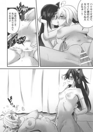 Osawari Kinshi Page #41