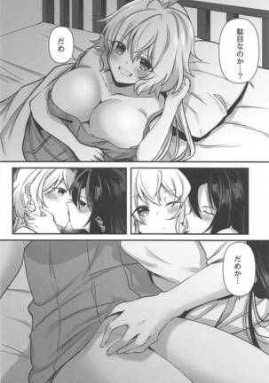 Osawari Kinshi Page #22