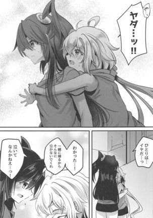 Osawari Kinshi Page #15