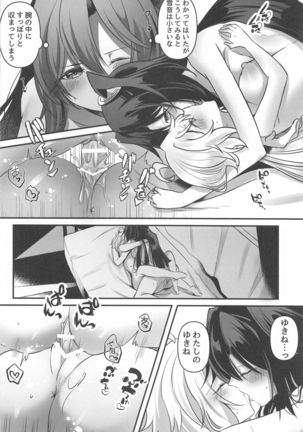 Osawari Kinshi Page #46