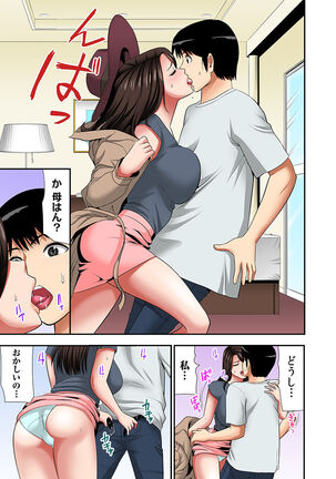 [Kosuri club] "Otou-san ni Iwanaide..." Jukujo Fuuzoku, Shimei shitara Haha datta! (Full Color) Vol. 2 - Page 36