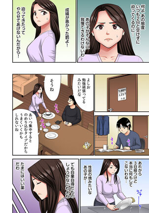 [Kosuri club] "Otou-san ni Iwanaide..." Jukujo Fuuzoku, Shimei shitara Haha datta! (Full Color) Vol. 2 - Page 55