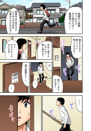 [Kosuri club] "Otou-san ni Iwanaide..." Jukujo Fuuzoku, Shimei shitara Haha datta! (Full Color) Vol. 2 - Page 62