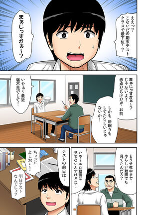 [Kosuri club] "Otou-san ni Iwanaide..." Jukujo Fuuzoku, Shimei shitara Haha datta! (Full Color) Vol. 2 - Page 50