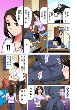 [Kosuri club] "Otou-san ni Iwanaide..." Jukujo Fuuzoku, Shimei shitara Haha datta! (Full Color) Vol. 2 - Page 56