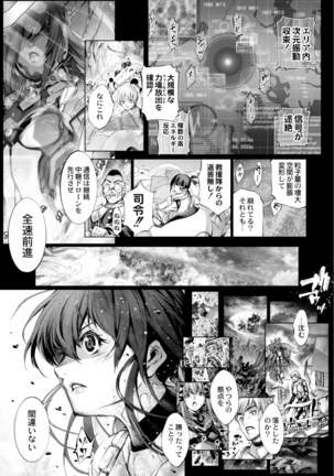 Savior of the Malicious ~Shoujo Hangyaku~ 7-wa - Page 4