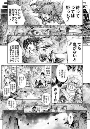 Savior of the Malicious ~Shoujo Hangyaku~ 7-wa Page #10