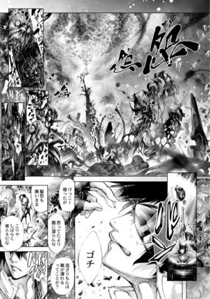 Savior of the Malicious ~Shoujo Hangyaku~ 7-wa - Page 6