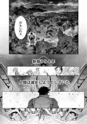 Savior of the Malicious ~Shoujo Hangyaku~ 7-wa Page #34