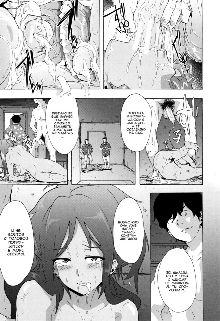 Bitches Journey ch.4