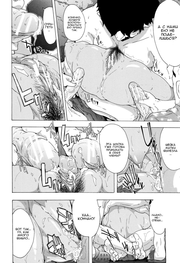 Bitches Journey ch.4