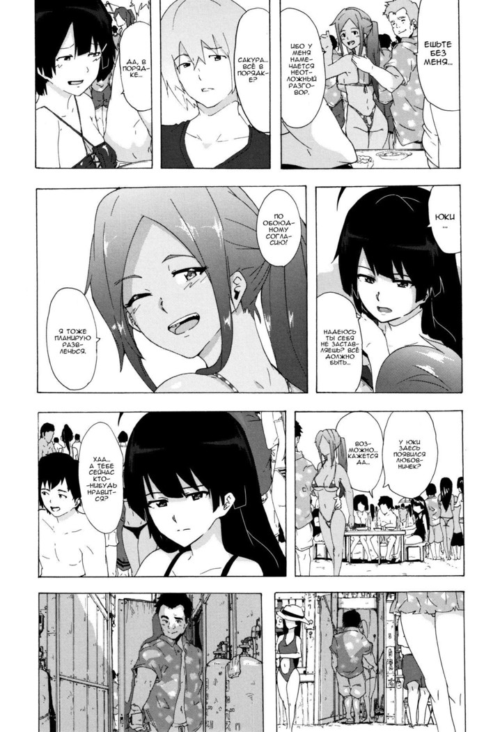 Bitches Journey ch.4