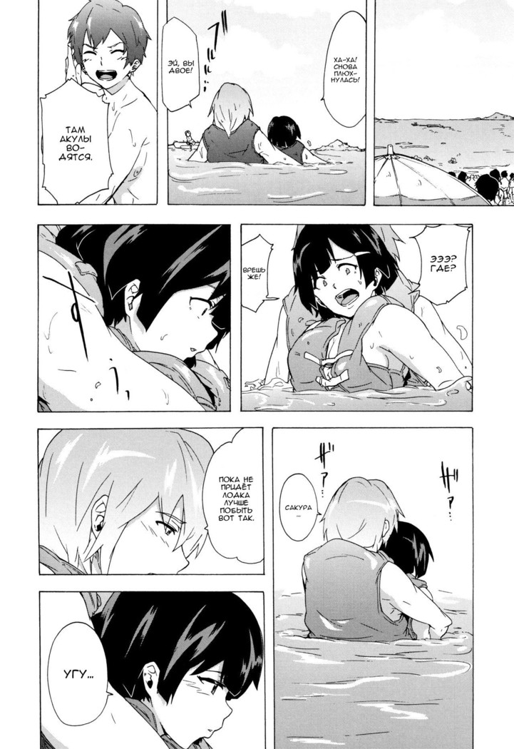 Bitches Journey ch.4