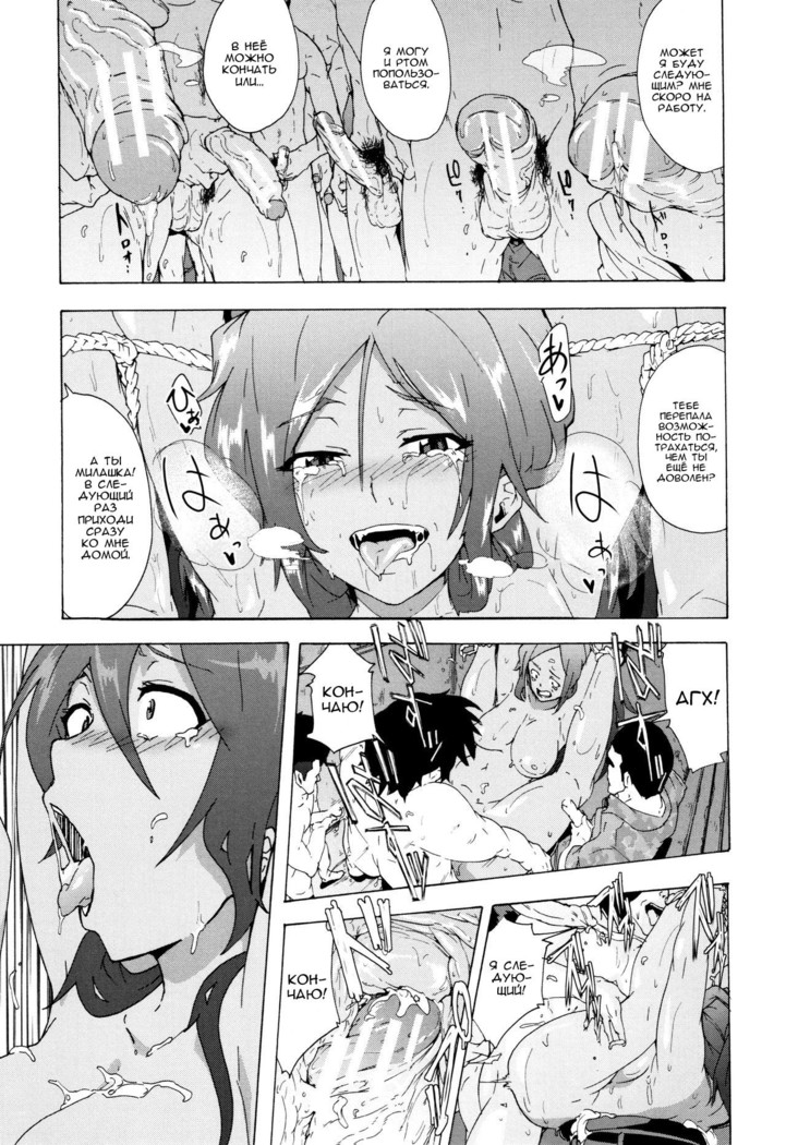Bitches Journey ch.4