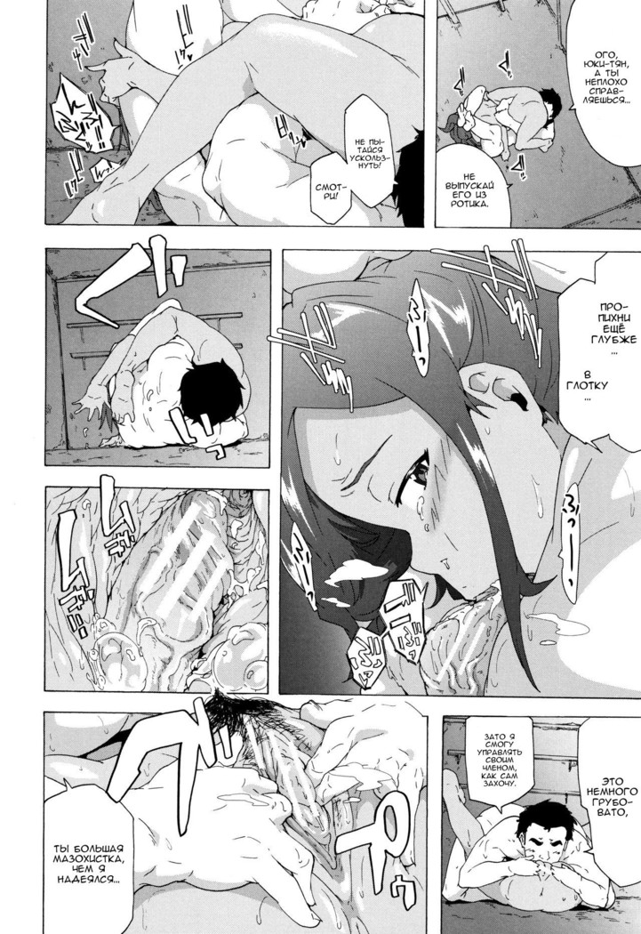 Bitches Journey ch.4