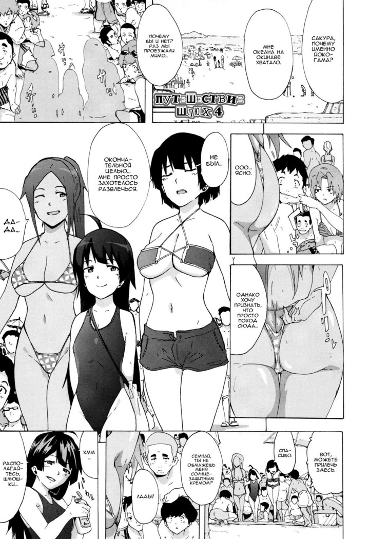 Bitches Journey ch.4