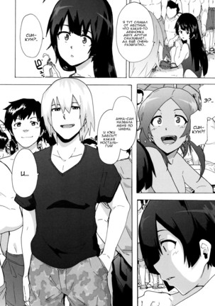 Bitches Journey ch.4 - Page 4