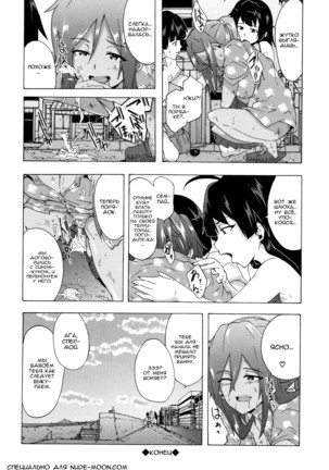 Bitches Journey ch.4 Page #26