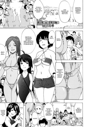 Bitches Journey ch.4 - Page 1