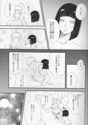 Carbonate Soda-Midnight Rest Raws Page #11