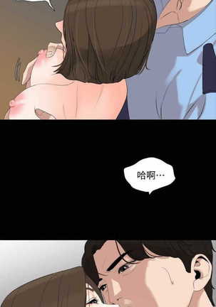 Don’t Be Like This! Son-In-Law | 与岳母同屋 第 7  Manhwa - Page 14